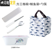 三维工匠上班带饭的饭盒微波炉专用分隔便当盒带盖分格陶瓷密封盒长方形碗 散尾叶长方三格碗+鲸鱼袋+勺筷