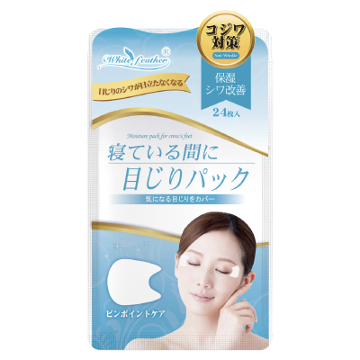 White Feather日本进口鱼尾纹抗皱贴紧致淡化细纹鱼尾纹熬夜保湿正品眼角面膜贴