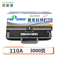 菲耐普硒鼓110A 支