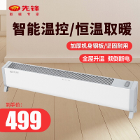 先锋(SINGFUN)取暖器HD953RC-22/DF1953踢脚线2200W功率家用室内加热器电暖气IPX4级防水地暖