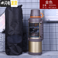 三维工匠304不锈钢保温壶4大容量水壶户外旅行杯车载暖壶便携家用热水瓶 金色3000+壶套FY