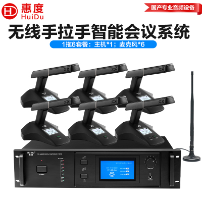 惠度(HuiDu)GLE-680W(1+6)无线手拉手会议系统带混音器视像追踪麦克风远距离拾音话筒