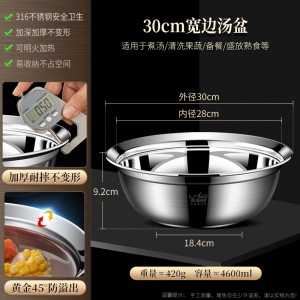 莱柏顿316不锈钢盆家用食品级加厚加深防溢汤盆厨房料理盆和面盆洗菜盆