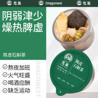 龙巢铁皮石斛陈皮养生茶玉竹西洋参厚切片气血湿气通用肝熬夜花茶