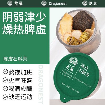 龙巢铁皮石斛陈皮养生茶玉竹西洋参厚切片气血湿气通用肝熬夜花茶