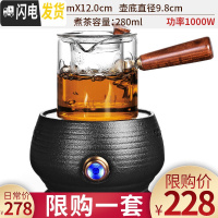 三维工匠电陶炉套装煮茶器小型办公室玻璃壶蒸汽蒸茶器全自动家用网红茶壶 14黑陶小号螺纹电陶炉+直觉壶茶具
