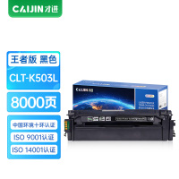 才进王者版适用三星CLT-K503L兼容三星硒鼓黑色C3060FR粉盒C3010ND墨盒碳粉盒c3060激光多功能一体机