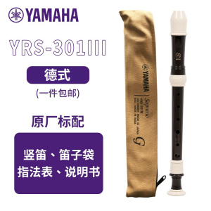 雅马哈(YAMAHA)YRS-301III竖笛德式高音C调专业笛子日本产[学生适用 老师推荐] YRS-301III德式