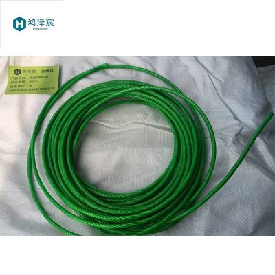 鸿泽宸包塑钢丝绳8mm/米