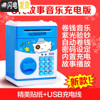 三维工匠生日卡通个性指纹存钱罐自动卷币卡通超大号密码箱儿童玩具 故事充电版-晚安熊储蓄罐