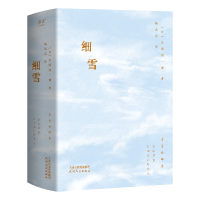 正版新书]细雪[日]谷崎润一郎9787201197906