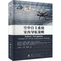 正版新书]空中自主系统室内导航策略(墨西哥)佩德罗·卡斯蒂略·加