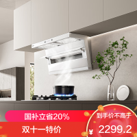 老板(Robam)白色小黑翼D1P 顶侧双吸26m³抽油烟机 家用大吸力油烟机 吸油烟机 7字型油烟机27A16-D1P