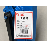 济固 手摇跨顶 台