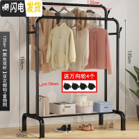 三维工匠晾衣架落地卧室家用衣架子晒衣架晾衣杆室内折叠衣服收纳架挂衣架 ?120cm-[黑色双杆]双衣帽钩 1个