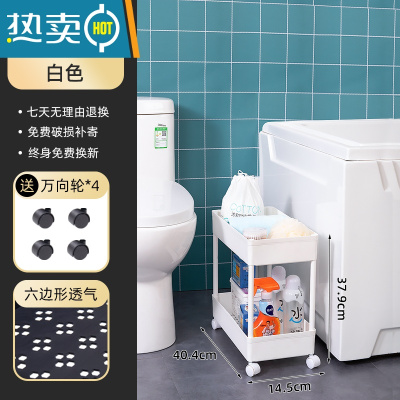 敬平卫生间置物架落地式浴室夹缝收纳架家用厕所洗澡间马桶收纳小推车