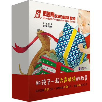 [M]凤烈鸟汉语分级绘本 第1级(全6册)-9787561953433