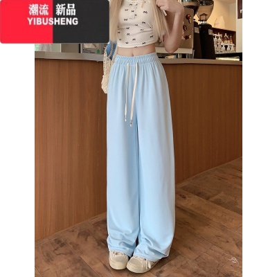 YIBUSHENG薄款冰丝阔腿休闲裤女季小个子高腰宽松直筒裤拖地裤垂感长裤子