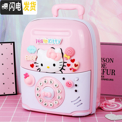 三维工匠儿童银行取款机atm储蓄罐密码创意大号只进不出硬币男孩私房钱 拉杆定制款-电池版