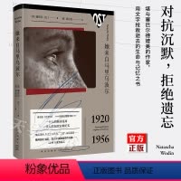 [正版] 她来自马里乌波尔 精装 娜塔莎沃丁 外国纪实文学 东欧灾难实录 二战历史传记书籍 家族史世界史书 乌克兰