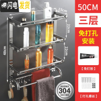 三维工匠免打孔卫生间用品置物架壁挂洗澡洗手间不锈钢厕所收纳架浴室墙上 特厚款304弯管三层50cm[免打孔两用浴室置物架
