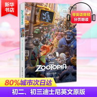 迪士尼英文原版 疯狂动物城 Zootopia