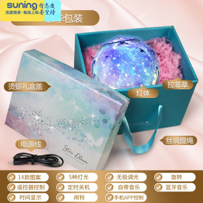 希杰狮王星空投影仪梦幻浪漫满天星星卧室床头台灯儿童夜光睡眠小夜灯女生豪华高端APP款：14款图案+5色光+手机AP灯具