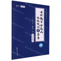 [N]考研数学命题人终极预测8套卷(数学2过关版2022版)/张宇数学教育系列丛书-9787576301977