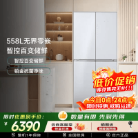 西门子 KC88BEA63C 十字对开四门可嵌入冰箱 铂金抗菌净味 新品无界零嵌558升