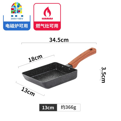 日式厚蛋烧玉子烧锅不粘锅千层锅鸡蛋卷锅平底锅小迷你电磁炉 FENGHOU 15*18