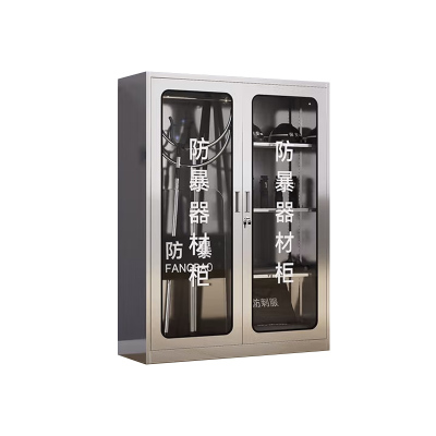 苏宁 质凡 防爆柜防暴器材柜安防装备柜304不锈钢/ZF-QCG009/1200*400*1600mm