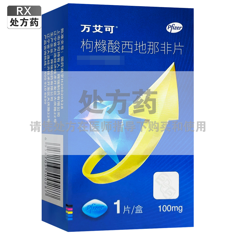 万艾可枸橼酸西地那非片100mg*1片/盒
