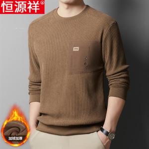 恒源祥加绒加厚卫衣男冬季圆领套头宽松休闲打底衫工装长袖t恤男