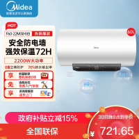 美的(Midea)热水器家用2200W速热低耗节能72小时保温 长效免换镁棒 50升储水式电热水器F5022-M3(H)