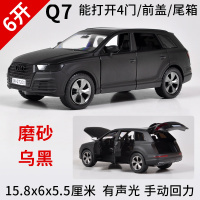 正版奥迪A8L合金汽车模型Q7仿真Q5逼真Q8儿童玩具车回力车小汽车 6开!磨砂黑Q7+电池+路标+场景图