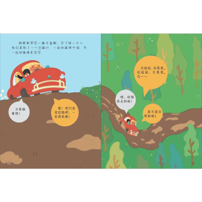 醉染图书愉快的9787559727008