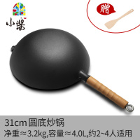 铸铁锅炒锅铁锅无涂层锅圆底平底生铁锅老式家用炒菜锅 FENGHOU DISA圆底炒锅[31cm]+杉木盖送煎锅+木铲
