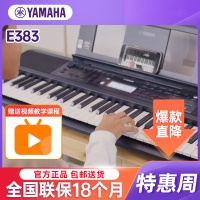 YAMAHA雅马哈电子琴PSR-E383 61键初学者儿童成年娱乐学习专业演奏教学力度键电子琴