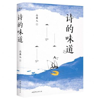 [N]诗的味道-9787532968848