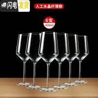 三维工匠红酒杯套装家用6只装欧式水晶玻璃葡萄酒醒酒器创意2个高脚杯 [人工水晶纤薄款]一体成型6只+送[杯刷]