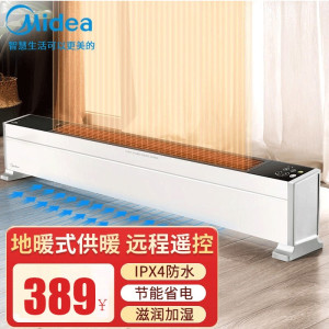 美的踢脚线取暖器2200W铝片加热21-30㎡定时功能轻巧5.1kg低噪设计省电速热