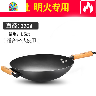 陆川铸生熟铁锅老式无涂层锅圆尖平底电磁炉燃气灶通用炒锅家用 FENGHOU 36CM[平底+盖]