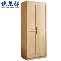 豫龙都 衣柜 实木 台