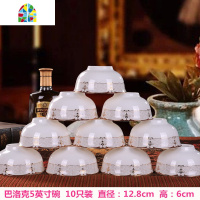 景德镇陶瓷碗10个装家用吃饭碗碟套装5英寸中式米饭碗单个大面碗 FENGHOU 永恒5英寸直口碗10只[可微波]