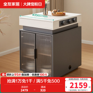 全友家居岛台功能餐桌椅组合一体钢化玻璃桌面轻奢家用客厅饭桌