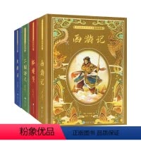[全4本]四大名著 [正版]四大名著原著青少年版本 西游记 水浒传 红楼梦 三国演义 中国四大名著全套 中学生课外阅读文