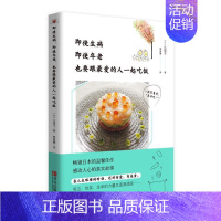 [正版] 即使生病即使年老也要跟爱的人一起吃饭久理子书店菜谱美食书籍 畅想书
