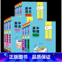 [蓝精灵高中全系列]共9册 高中通用 [正版]蓝皮书高中全套基础知识迷你口袋书知识点小四门必背单词小甘速记小本语文数学英
