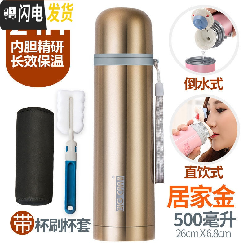 三维工匠保温杯男女士不锈钢学生水杯子大容量定制儿童壶便携创意情侣茶杯 居家金+杯刷杯套