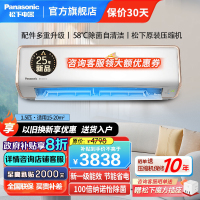 松下1.5匹25年款100倍纳诺怡净化除菌新一级能效直流变频冷暖自清洁一键睡眠壁挂式空调挂机洵风三代DG35K410Q
